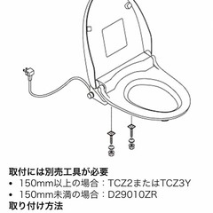 【中古美品】TOTOウオームレットS・暖房便座TCF116-NW1本 ホワイト　の画像