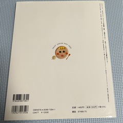 離乳食本の画像