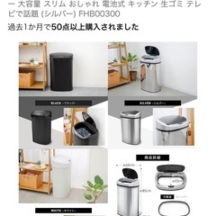 自動開閉式ゴミ箱の画像