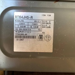リンナイ ガスコンロ  RT64JHSの画像