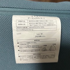 ニトリ ゲーミング座椅子2 グレーの画像