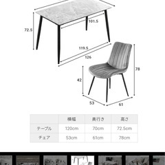 ダイニングテーブルセットの画像