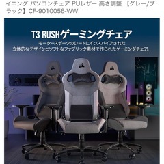 【11/22まで】ゲーミングチェア オフィスイス リクライニング パソコンチェアの画像