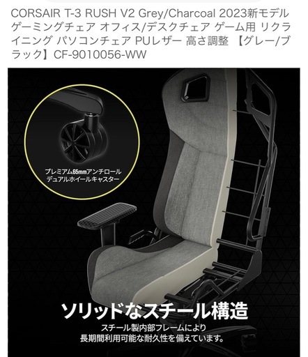 【11/22まで】ゲーミングチェア オフィスイス リクライニング パソコンチェア