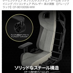 【11/22まで】ゲーミングチェア オフィスイス リクライニング パソコンチェアの画像