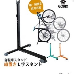 自転車スタンドの画像