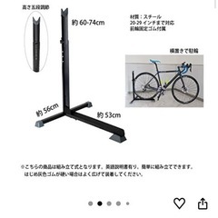 自転車スタンドの画像