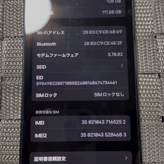 iPhone14 SIMフリー　最大容量89% 128GB
の画像