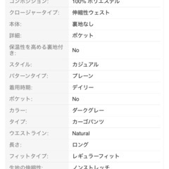 ☆ フラップポケットサイド ジョガーパンツ ☆ Lの画像