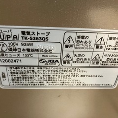 加湿機能付き電気ストーブの画像