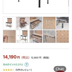 アストロプロダクツ　ライトワークベンチの画像