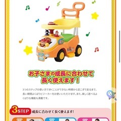  【値下げ可能】アンパンマン 乗り物 車 おもちゃ 室内の画像