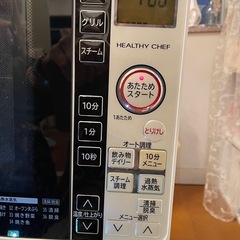 日立電子レンジ、数回使用品の画像