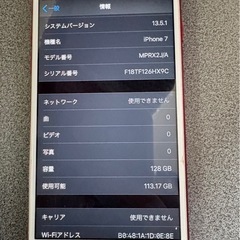 iPhone7の画像