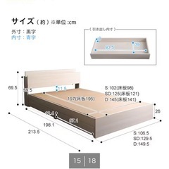 【成約済み】ニトリセミダブルベットフレームの画像