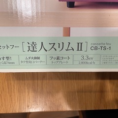 イワタニ　カセットコンロ薄型　ガス　たこ焼き型の画像