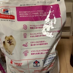 ヒルズ・サイエンス・ダイエットの画像