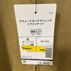 メンズ　ジャケット　3Lサイズの画像