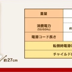 【11/22まで引き取りSALE】セラミックファンヒーター　配送の場合2000円の画像