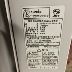 ユーレックス オイルヒーター LF8BS アイボリーホワイトの画像