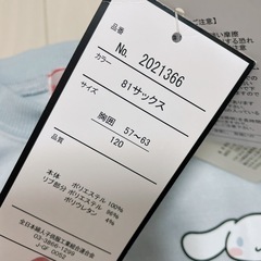 新品♡120cmシナモロールミニ丈トレーナーの画像