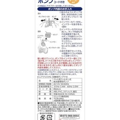 ペット用給水器　ピュアクリスタル　交換用ポンプ　2個セット！の画像