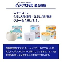 ペット用給水器　ピュアクリスタル　交換用ポンプ　2個セット！の画像