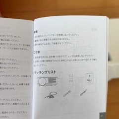 プロジェクター　Wi-Fi対応の画像