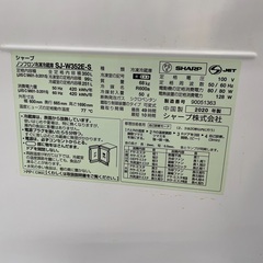 ◇ドリーム尼崎1号館◇【ジモティー割引対象商品】シャープ 3ドア冷蔵庫 SJ-W352E-S 2020年製 350ℓの画像