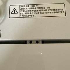 洗濯機　2023年製　美品の画像