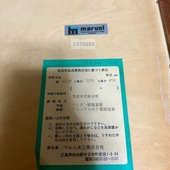 リビング　ローテーブル　引き出し　マルニ木工の画像