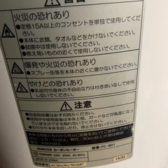 YAMAZEN 電気ヒーター FC-901 90の画像