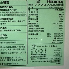 冷蔵庫　　2022年製の画像