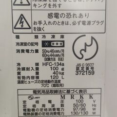 【5千円】冷凍庫の画像