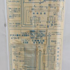 【5千円】冷凍庫の画像