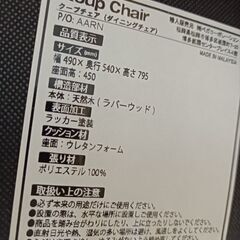 ダイニングチェア　２脚セットの画像