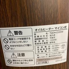 タンスのゲン　オイルヒーター　TQOH-C02DWの画像