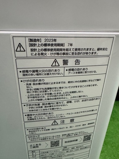 東京都内送料無料2023年製アクア洗濯機4.5KG