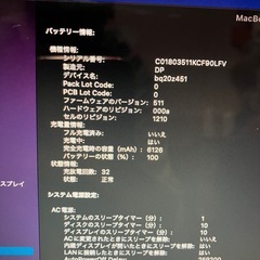 2017 MacBookAir 13インチ i5 8GB 121GB-7の画像