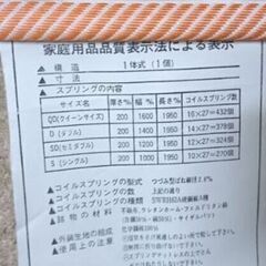 引取日時が早い方優先！無料でお譲りします。ITALY シングルマットレスの画像