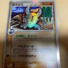 ポケカデルタ種の画像