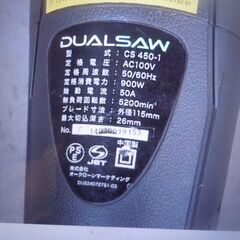 電動ダブルソー　良品の画像