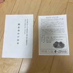 お食い初め　食器の画像