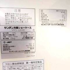 サンデン 冷蔵ショーケース VRS-68XE 業務用 131L 2017年製の画像