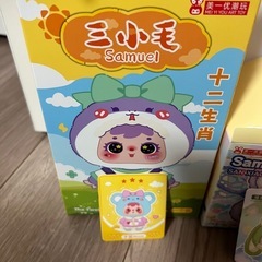 サミュエル samuel  三小毛の画像