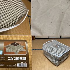 【中古/長期保管品/お引取り限定】■こたつ組布団■正方形■ギンガムチェック柄■茶×白■の画像