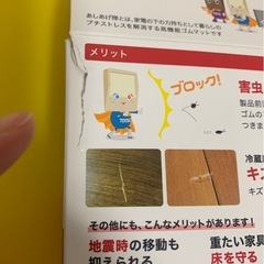 あしあげ隊 TFi-7015G 洗濯機冷蔵庫 害虫キズ凹み防止ゴムマットの画像