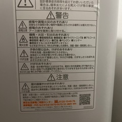 洗濯機　TOSHIBA2021年製　お譲りしますの画像