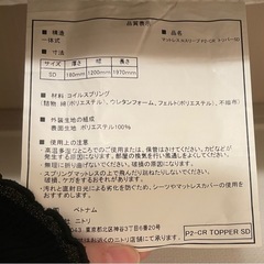 セミダブルベッドマットレスの画像