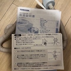 洗濯機　TOSHIBA2021年製　お譲りしますの画像